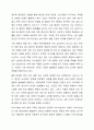 사회의 변화에 따라 사회복지실천의 목표가 새롭게 변화하고 있다. 사회복지학개론 8페이지