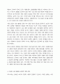 사회의 변화에 따라 사회복지실천의 목표가 새롭게 변화하고 있다. 사회복지학개론 9페이지