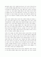 사회의 변화에 따라 사회복지실천의 목표가 새롭게 변화하고 있다. 사회복지학개론 10페이지