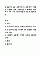 공감능력이 낮은 사회복지사가 사회복지사 역할을 수행하는 것에 대해 찬성인지, 반대인지 선택하고 이에 대한 자신의 의견과 이유를 작성하세요. 사회복지실천론 1페이지