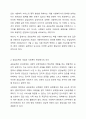 공감능력이 낮은 사회복지사가 사회복지사 역할을 수행하는 것에 대해 찬성인지, 반대인지 선택하고 이에 대한 자신의 의견과 이유를 작성하세요. 사회복지실천론 3페이지