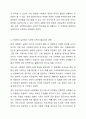 공감능력이 낮은 사회복지사가 사회복지사 역할을 수행하는 것에 대해 찬성인지, 반대인지 선택하고 이에 대한 자신의 의견과 이유를 작성하세요. 사회복지실천론 6페이지