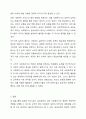 공감능력이 낮은 사회복지사가 사회복지사 역할을 수행하는 것에 대해 찬성인지, 반대인지 선택하고 이에 대한 자신의 의견과 이유를 작성하세요. 사회복지실천론 7페이지