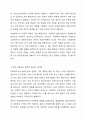사회복지사와 클라이언트의 관계가 일반적인 인간관계와 다른 점을 구체적인 예를 들어 설명하시오. 사회복지실천론 4페이지