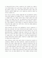 사회복지사와 클라이언트의 관계가 일반적인 인간관계와 다른 점을 구체적인 예를 들어 설명하시오. 사회복지실천론 6페이지