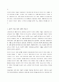 사회복지사와 클라이언트의 관계가 일반적인 인간관계와 다른 점을 구체적인 예를 들어 설명하시오. 사회복지실천론 7페이지