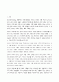 현대사회의 가족문제를 한가지 예를 들어 그 원인이 무엇이며 향후 어떻게 그 문제를 풀어나갈지 진술하시오 가족상담 및 가족치료 2페이지