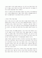현대사회의 가족문제를 한가지 예를 들어 그 원인이 무엇이며 향후 어떻게 그 문제를 풀어나갈지 진술하시오 가족상담 및 가족치료 3페이지
