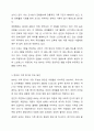 현대사회의 가족문제를 한가지 예를 들어 그 원인이 무엇이며 향후 어떻게 그 문제를 풀어나갈지 진술하시오 가족상담 및 가족치료 4페이지