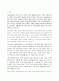 사회보장기본법의 제1장 총칙과 제2장내용을 먼저 파악한 이후 제시된 다섯가지 주제대로 정리하시오 사회복지정책론 2페이지
