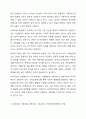 사회보장기본법의 제1장 총칙과 제2장내용을 먼저 파악한 이후 제시된 다섯가지 주제대로 정리하시오 사회복지정책론 4페이지