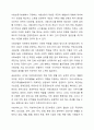 사회보장기본법의 제1장 총칙과 제2장내용을 먼저 파악한 이후 제시된 다섯가지 주제대로 정리하시오 사회복지정책론 5페이지