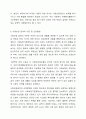 사회보장기본법의 제1장 총칙과 제2장내용을 먼저 파악한 이후 제시된 다섯가지 주제대로 정리하시오 사회복지정책론 10페이지