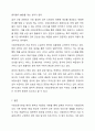 사회보장기본법의 제1장 총칙과 제2장내용을 먼저 파악한 이후 제시된 다섯가지 주제대로 정리하시오 사회복지정책론 11페이지