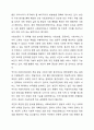 사회보장기본법의 제1장 총칙과 제2장내용을 먼저 파악한 이후 제시된 다섯가지 주제대로 정리하시오 사회복지정책론 12페이지