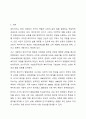 개별 국가의 복지 유형 및 변화의 관점에서 한국과 서구의 복지국가 발달과정을 비교 분석하여 논리적으로 기술 사회복지학개론 2페이지