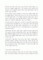 개별 국가의 복지 유형 및 변화의 관점에서 한국과 서구의 복지국가 발달과정을 비교 분석하여 논리적으로 기술 사회복지학개론 4페이지