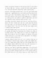 개별 국가의 복지 유형 및 변화의 관점에서 한국과 서구의 복지국가 발달과정을 비교 분석하여 논리적으로 기술 사회복지학개론 7페이지