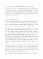 개별 국가의 복지 유형 및 변화의 관점에서 한국과 서구의 복지국가 발달과정을 비교 분석하여 논리적으로 기술 사회복지학개론 8페이지