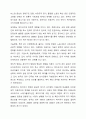 개별 국가의 복지 유형 및 변화의 관점에서 한국과 서구의 복지국가 발달과정을 비교 분석하여 논리적으로 기술 사회복지학개론 9페이지