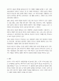 개별 국가의 복지 유형 및 변화의 관점에서 한국과 서구의 복지국가 발달과정을 비교 분석하여 논리적으로 기술 사회복지학개론 10페이지