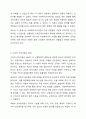 사회복지조직이론을 아래의 기준에 맞추어 정리하시오 사회복지행정론 3페이지