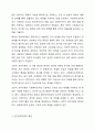 사회복지조직이론을 아래의 기준에 맞추어 정리하시오 사회복지행정론 4페이지