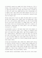사회복지조직이론을 아래의 기준에 맞추어 정리하시오 사회복지행정론 5페이지