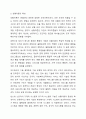 사회복지조직이론을 아래의 기준에 맞추어 정리하시오 사회복지행정론 8페이지