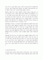 사회복지조직이론을 아래의 기준에 맞추어 정리하시오 사회복지행정론 9페이지
