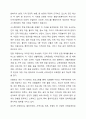 사회복지조직이론을 아래의 기준에 맞추어 정리하시오 사회복지행정론 12페이지