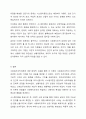 사회복지조직이론을 아래의 기준에 맞추어 정리하시오 사회복지행정론 16페이지