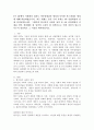 5주 2강에서 사회화의 결과로 자아정체감의 형성과 독특한 퍼스낼리티 형성에 대해 학습하였습니다. 최근 세계는 물론 우리 사회도 4차 산업혁명의 길에 접어들었습니다. 그렇다면 한국인의 사회적 성격 중 4차 산업혁명의 시대를 맞아 장려해야 될 성격과 고쳐야 될 성격들로는 어떤 것들이 있는지 나누어 정리하고 그 이유를 제시하십시오. 2페이지