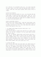 5주 2강에서 사회화의 결과로 자아정체감의 형성과 독특한 퍼스낼리티 형성에 대해 학습하였습니다. 최근 세계는 물론 우리 사회도 4차 산업혁명의 길에 접어들었습니다. 그렇다면 한국인의 사회적 성격 중 4차 산업혁명의 시대를 맞아 장려해야 될 성격과 고쳐야 될 성격들로는 어떤 것들이 있는지 나누어 정리하고 그 이유를 제시하십시오. 3페이지