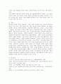 5주 2강에서 사회화의 결과로 자아정체감의 형성과 독특한 퍼스낼리티 형성에 대해 학습하였습니다. 최근 세계는 물론 우리 사회도 4차 산업혁명의 길에 접어들었습니다. 그렇다면 한국인의 사회적 성격 중 4차 산업혁명의 시대를 맞아 장려해야 될 성격과 고쳐야 될 성격들로는 어떤 것들이 있는지 나누어 정리하고 그 이유를 제시하십시오. 6페이지