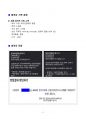 [강력추천] 2024년 분당차병원 공채 합격(졸예) 신규간호사 합격 전략서(스펙공개+인증+자소서+1차필기+2차면접+최종후기) 2페이지