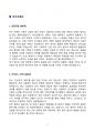 [강력추천] 2024년 분당차병원 공채 합격(졸예) 신규간호사 합격 전략서(스펙공개+인증+자소서+1차필기+2차면접+최종후기) 3페이지