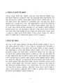 [강력추천] 2024년 분당차병원 공채 합격(졸예) 신규간호사 합격 전략서(스펙공개+인증+자소서+1차필기+2차면접+최종후기) 4페이지