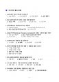 [강력추천] 2024년 분당차병원 공채 합격(졸예) 신규간호사 합격 전략서(스펙공개+인증+자소서+1차필기+2차면접+최종후기) 5페이지