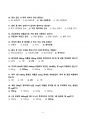 [강력추천] 2024년 분당차병원 공채 합격(졸예) 신규간호사 합격 전략서(스펙공개+인증+자소서+1차필기+2차면접+최종후기) 6페이지