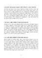 [강력추천] 2024년 분당차병원 공채 합격(졸예) 신규간호사 합격 전략서(스펙공개+인증+자소서+1차필기+2차면접+최종후기) 8페이지