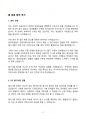 [강력추천] 2024년 분당차병원 공채 합격(졸예) 신규간호사 합격 전략서(스펙공개+인증+자소서+1차필기+2차면접+최종후기) 9페이지