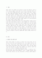 결혼과 가족에 대한 이론을 구체적으로 설명 현대사회에 가장 적합하게 느끼는 이론에 대해 제시하고 결혼과 가족에 대한 이론 중 하나를 적용하여 본인이 생각하는 결혼과 가족에 대해 쓰시오 2페이지