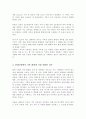 결혼과 가족에 대한 이론을 구체적으로 설명 현대사회에 가장 적합하게 느끼는 이론에 대해 제시하고 결혼과 가족에 대한 이론 중 하나를 적용하여 본인이 생각하는 결혼과 가족에 대해 쓰시오 3페이지