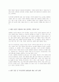결혼과 가족에 대한 이론을 구체적으로 설명 현대사회에 가장 적합하게 느끼는 이론에 대해 제시하고 결혼과 가족에 대한 이론 중 하나를 적용하여 본인이 생각하는 결혼과 가족에 대해 쓰시오 4페이지