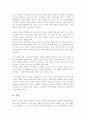 결혼과 가족에 대한 이론을 구체적으로 설명 현대사회에 가장 적합하게 느끼는 이론에 대해 제시하고 결혼과 가족에 대한 이론 중 하나를 적용하여 본인이 생각하는 결혼과 가족에 대해 쓰시오 5페이지