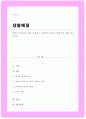 경청의 중요성에 대해 설명하고 효과적인 피드백 방안들에 대해 제시하시오(A+리포트) 1페이지