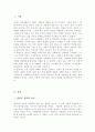 경청의 중요성에 대해 설명하고 효과적인 피드백 방안들에 대해 제시하시오(A+리포트) 2페이지