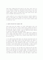 경청의 중요성에 대해 설명하고 효과적인 피드백 방안들에 대해 제시하시오(A+리포트) 3페이지
