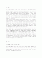 다양한 청소년 발달이론에서 제시하는 청소년기의 뚜렷한 특성에 대해 논하시오 2페이지